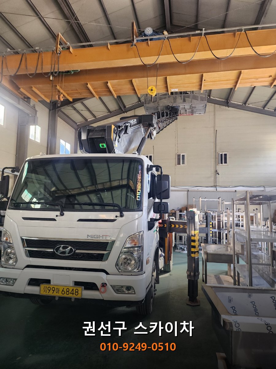 권선구 스카이차 요금 호매실·세류·고색 지역 안내