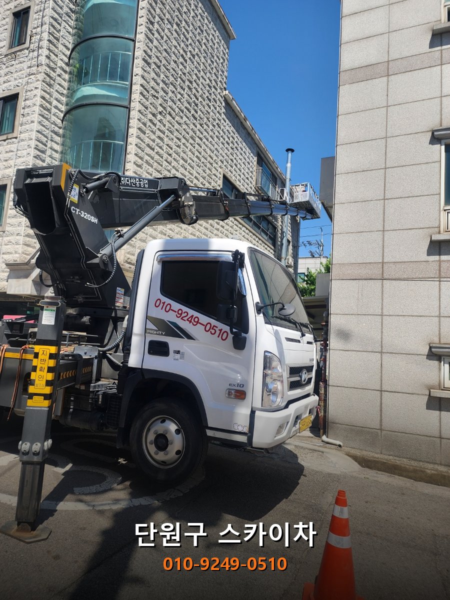 단원구 스카이차 요금 고잔·선부·와동 지역 안내