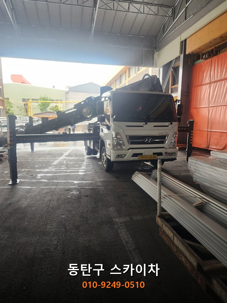 동탄구 스카이차 요금 반송·방교·석우 지역 안내