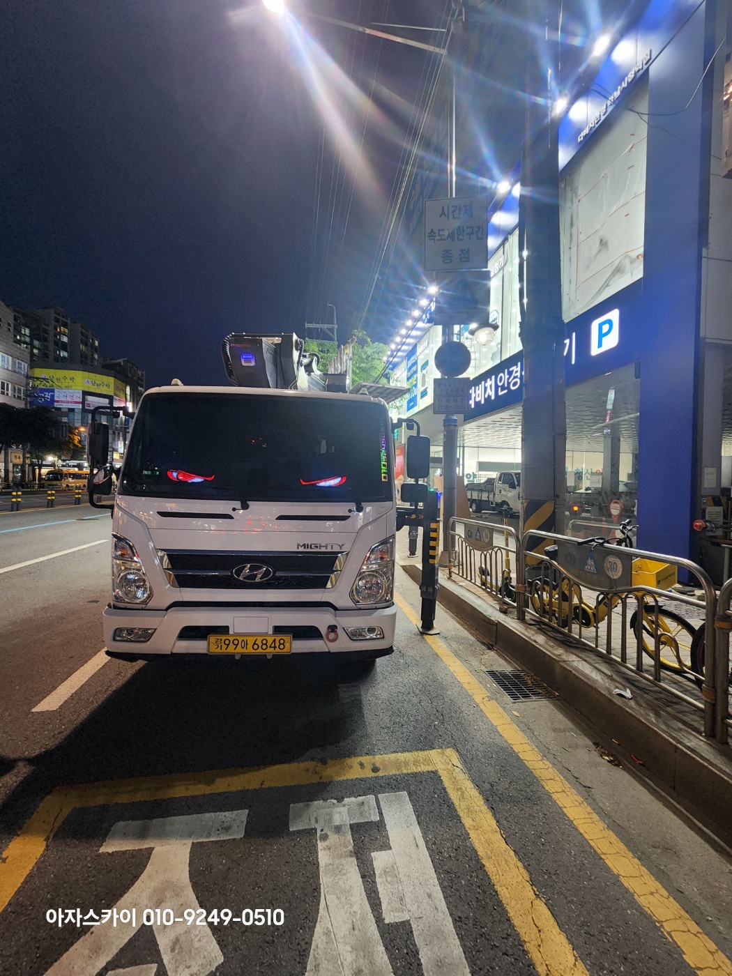 수원 수목 가지치기 스카이차