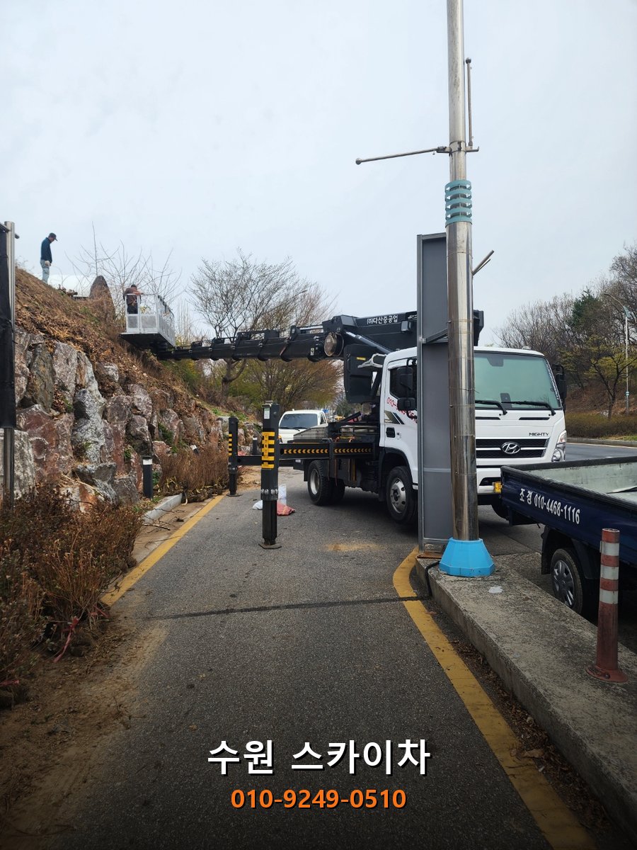 수원 스카이차 작업 현장