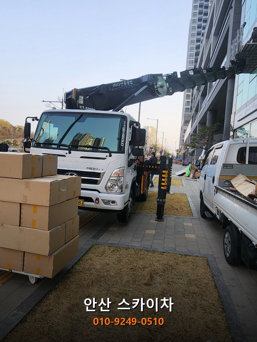 안산 스카이차 작업 현장