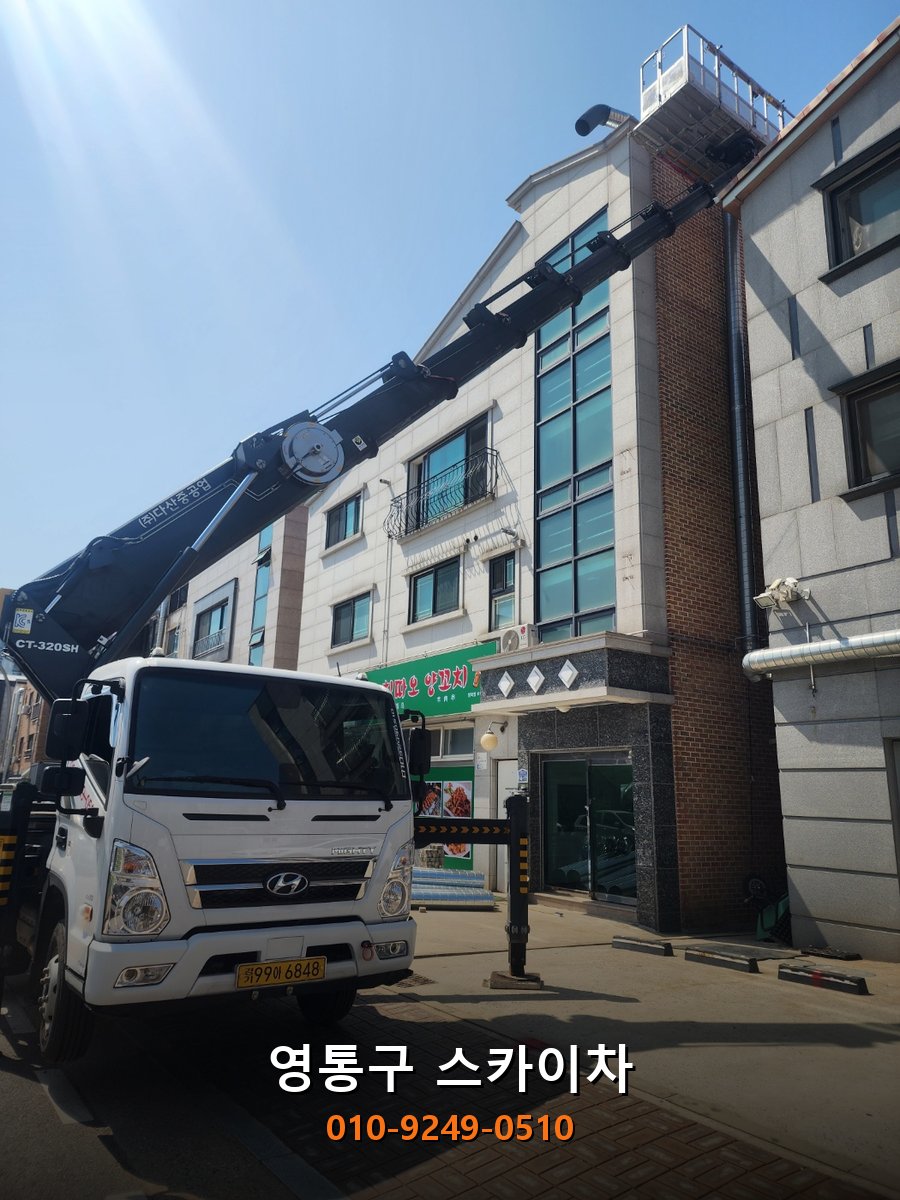 영통구 스카이차 요금 광교·망포·매탄 지역 안내