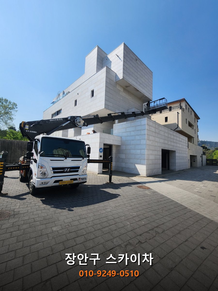 장안구 스카이차 요금 조원·정자·율전 지역 안내